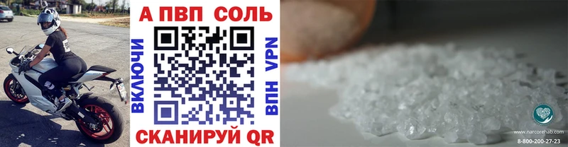 Alpha PVP Crystall  Учалы 
