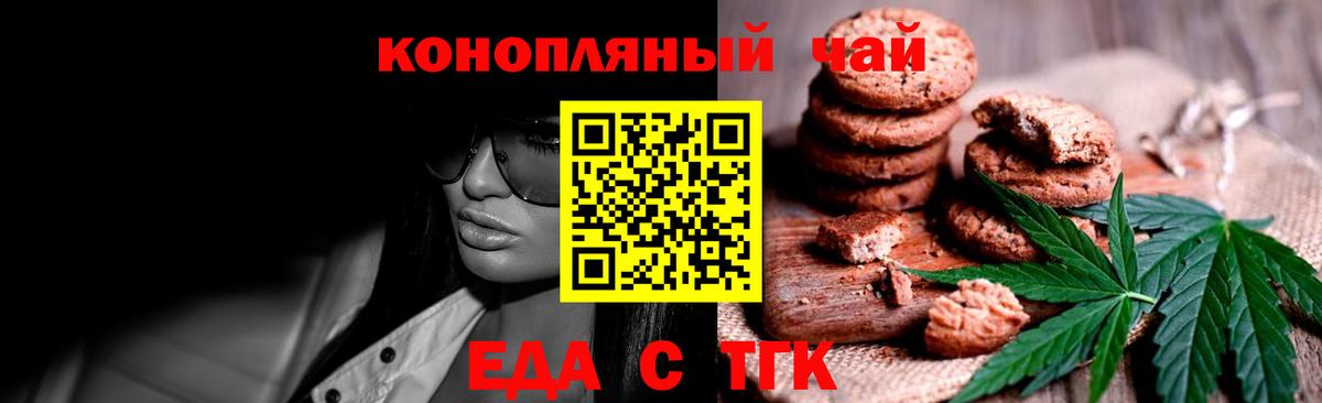 Cannafood марихуана  Вход с VPN  Учалы 