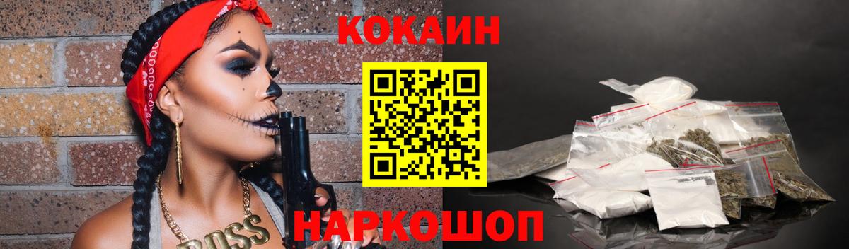 COCAIN Колумбийский  КОКАИН Columbia  Учалы  COCAIN  Вход с VPN 