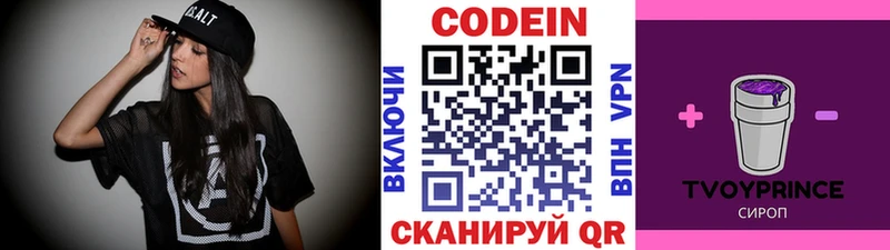 Кодеиновый сироп Lean Purple Drank Учалы