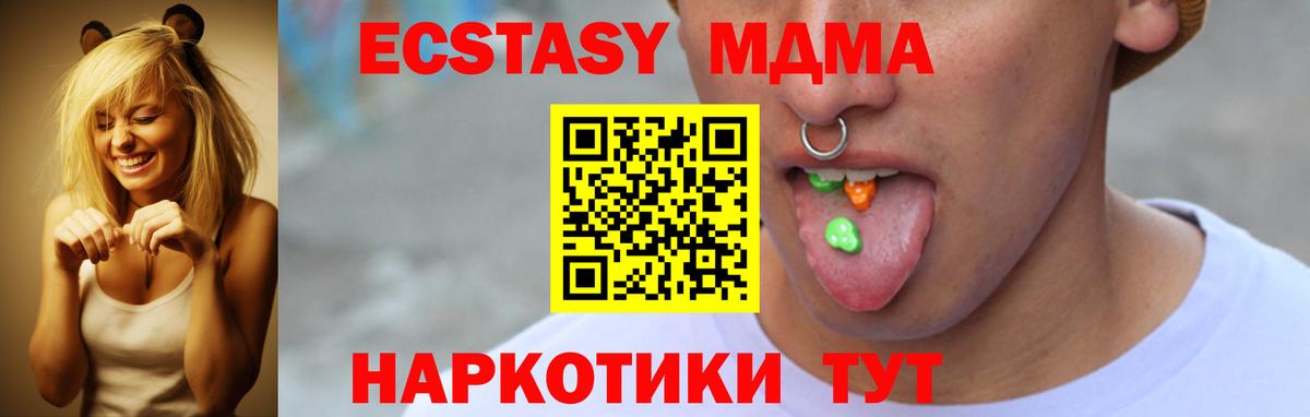 Экстази  Ecstasy ешки  Вход с VPN  сколько стоит  Учалы 