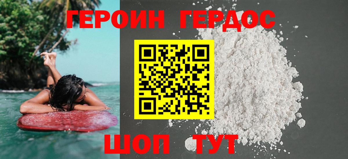 ГЕРОИН Афган Учалы