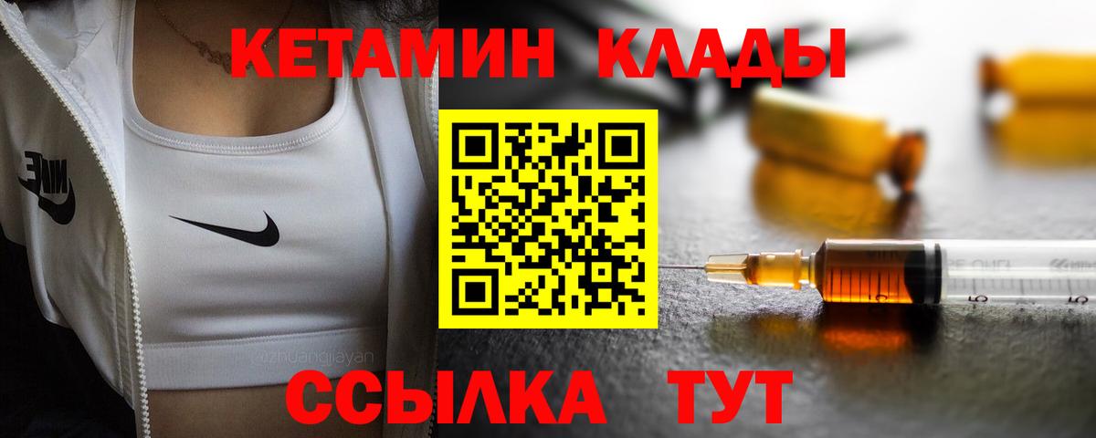 КЕТАМИН VHQ Учалы