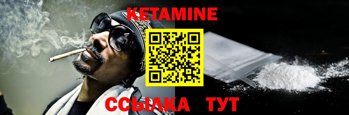 Кетамин VHQ  Кетамин VHQ  Учалы  Вход с VPN 