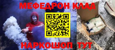 метамфетамин Новокубанск