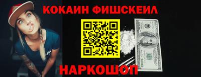 метамфетамин Новокубанск