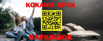метамфетамин Новокубанск