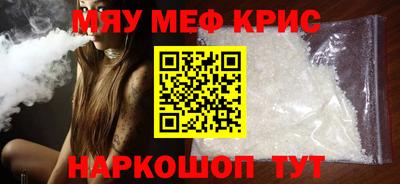 метамфетамин Новокубанск