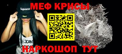 метамфетамин Новокубанск