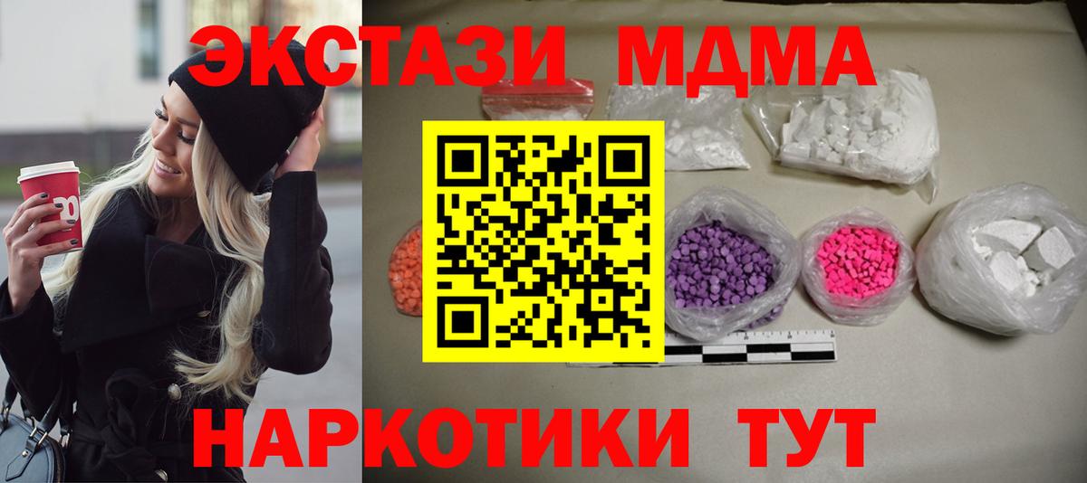 MDMA молли Учалы