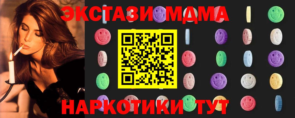 Учалы  МДМА VHQ  МДМА Molly  Вход с VPN 