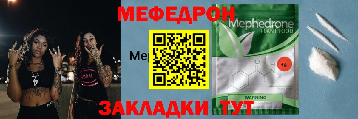 Учалы  МЯУ-МЯУ 4 MMC  МЯУ-МЯУ  Вход с VPN 