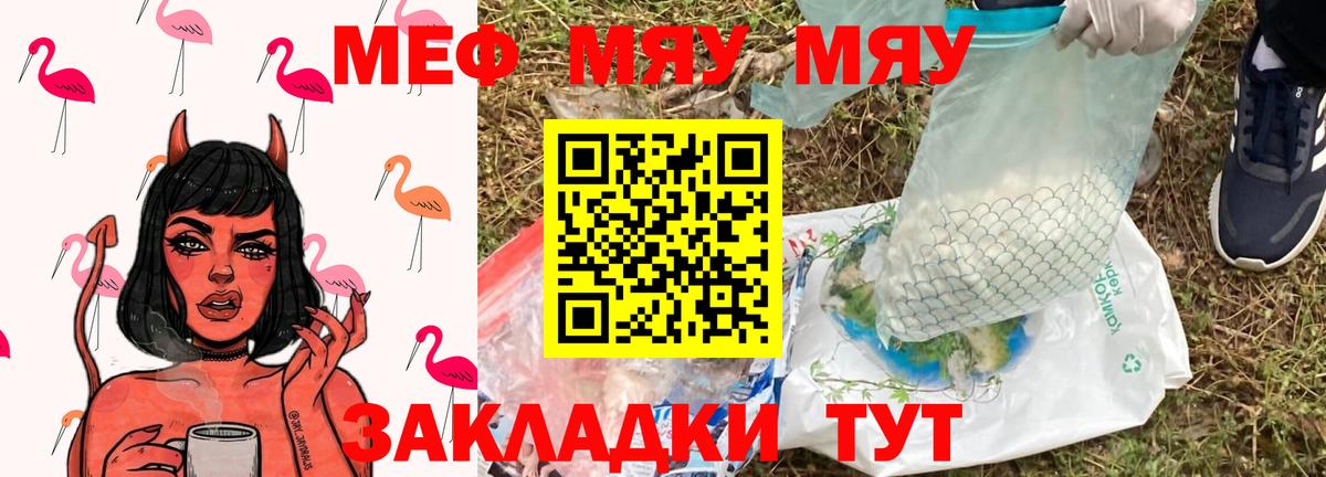 Мефедрон мука Учалы