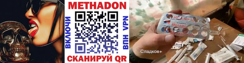 как найти Учалы МЕТАДОН кристалл
