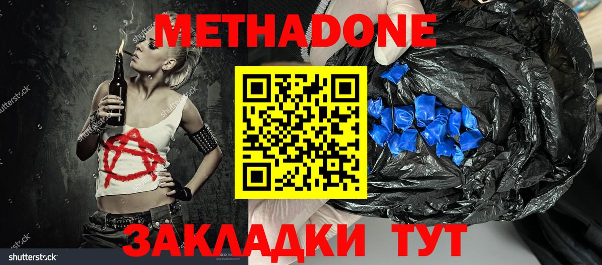 МЕТАДОН methadone  Вход с VPN  Учалы  МЕТАДОН VHQ 
