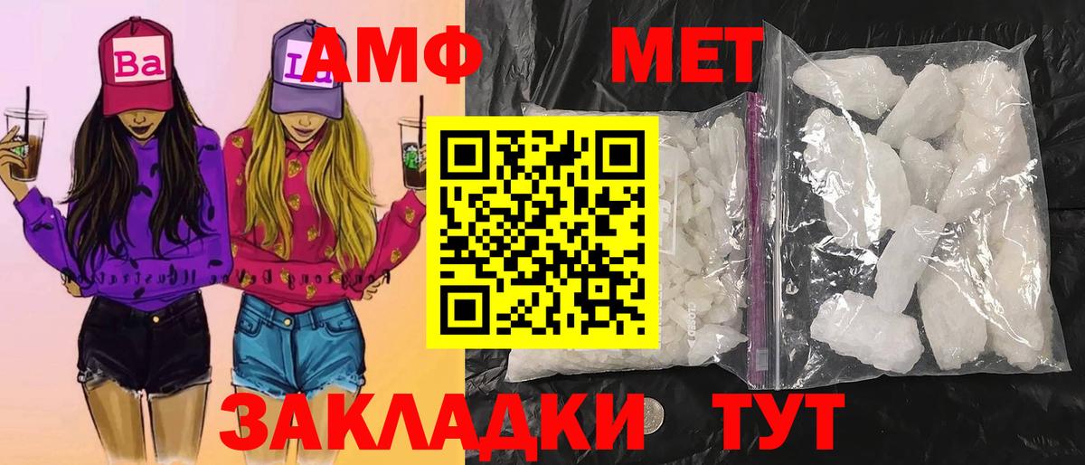 Первитин винт  МЕТАМФЕТАМИН  Учалы  Первитин винт  Вход с VPN 