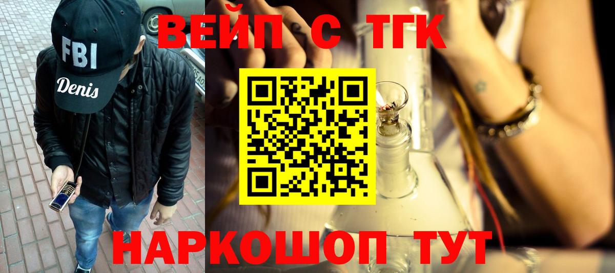 ТГК THC oil Учалы