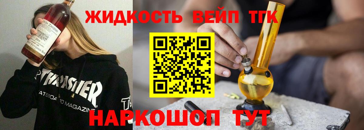 Дистиллят ТГК Wax  ТГК вейп с тгк  Учалы  Вход с VPN 